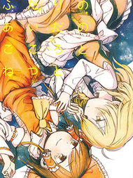 两人之间的心和热