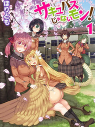 才不是魅魔呢！