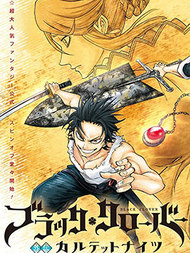 黑色五叶草外传 骑士四重奏