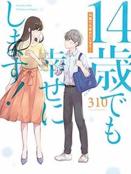 14岁也要变得幸福