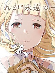 于离别之朝束起约定之花