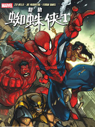 复仇蜘蛛侠