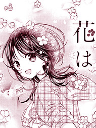 夏花所歌颂的爱