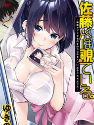 佐藤君正在偷看。～用神大人的APP偷看女孩子的内心却发现原来是抖XX