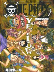 海贼王yellow_资料设定集