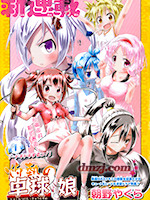 灼热的乒乓球娘