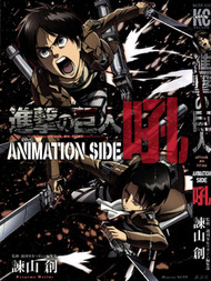 进击的巨人公式设定集