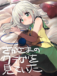 看见了倒悬的水母