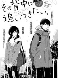 想要追上那个背影