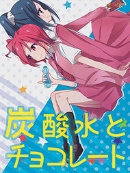 碳酸水与巧克力