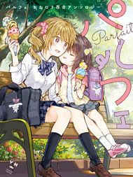 大姐姐×小萝莉完全百合