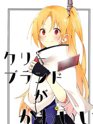 克利夫兰真可爱！