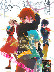 平成project-Imitation Hero-