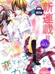 恋爱亲吻还是肉体