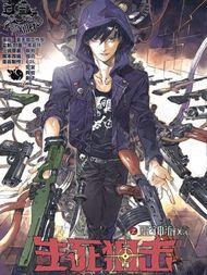 生死狙击之死神游戏