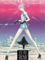 宝石之国：百年孤独