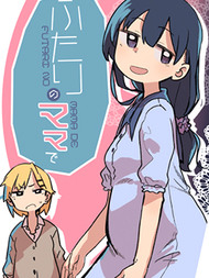 成为母亲的两个人