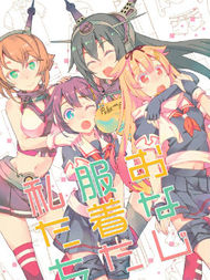 穿着同样服装的我们