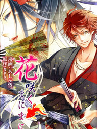 花开时节任花开