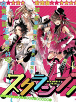 ScrambleStar夺魁星路