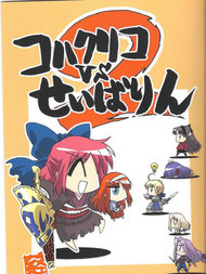 琥珀子与saber酱