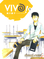 VIVO！