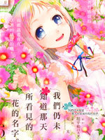 我们仍未知道那天所看见的花的名字