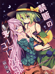 禁断的果体乐园