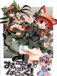 地灵殿温泉Panic!