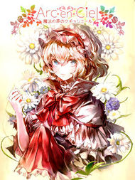 魔法森林的裁缝店