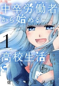 初中学历劳动者开始的高