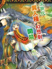 小紅帽的狼徒弟