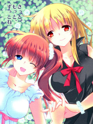 一定会、更多的、直到永远