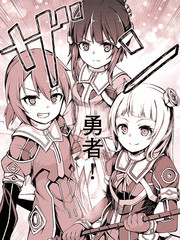 结城友奈是勇者 -鹫尾须美之章