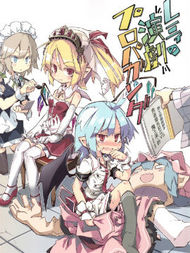 蕾米的戏剧宣传