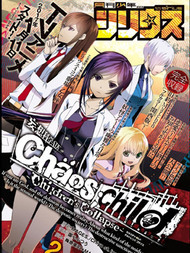 CHAOS;CHILD ～Children's