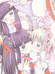 东方女仆pr计划