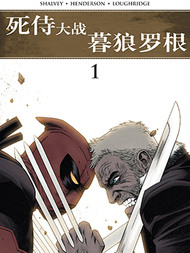 死侍大战暮狼罗根