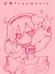 幻想Traumatic