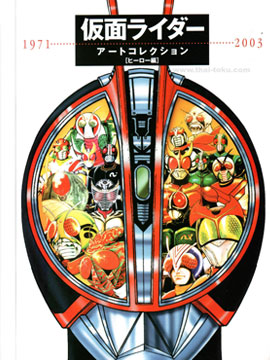 蒙面骑士1971----2003设