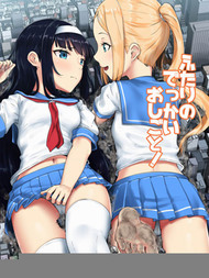 两人的巨大挤压！