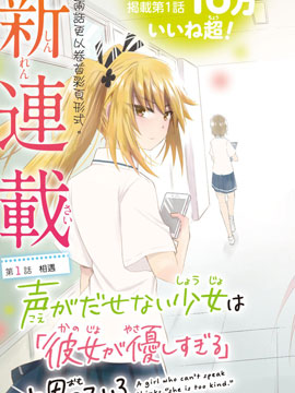 失语少女的女友温柔过了