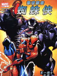 惊世骇俗蜘蛛侠V1