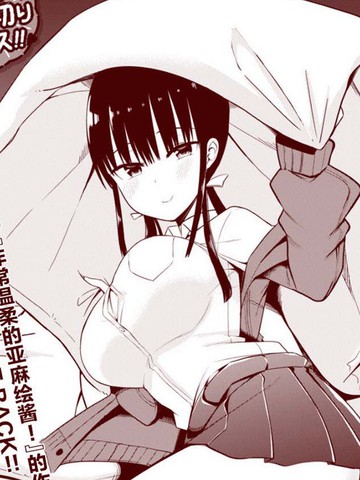 樱井小姐亲身付款