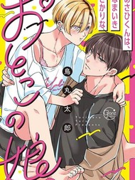 女装大佬旭君他又美又娇