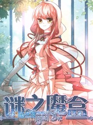 谜之魔盒美国之旅