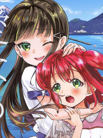 ただ一人の親愛なる——（黑泽姐妹）