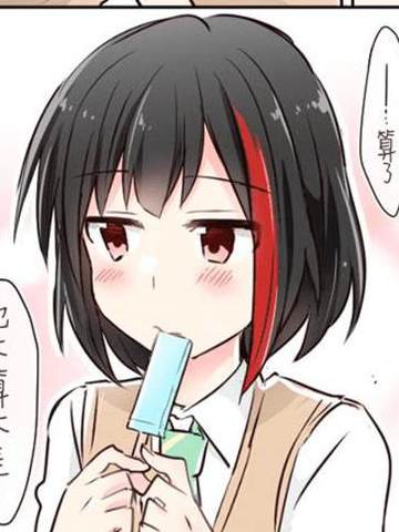 對於跟之前少許不同的前