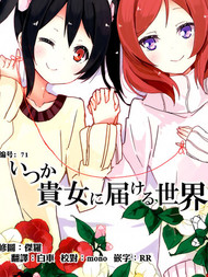 总有一天会传达到你的世