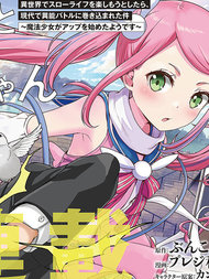 佐佐木大叔与小嗶